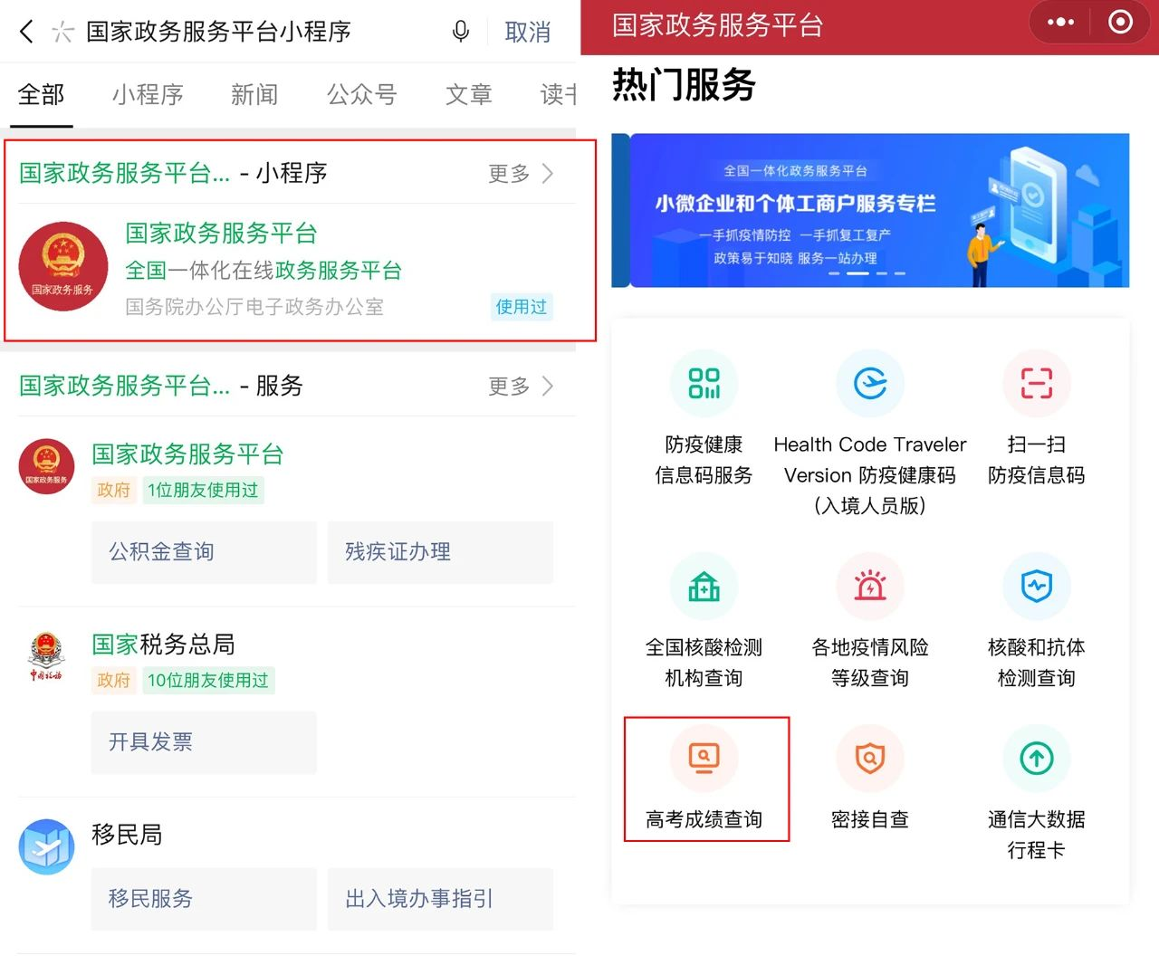 高考成绩查询 高考成绩查询